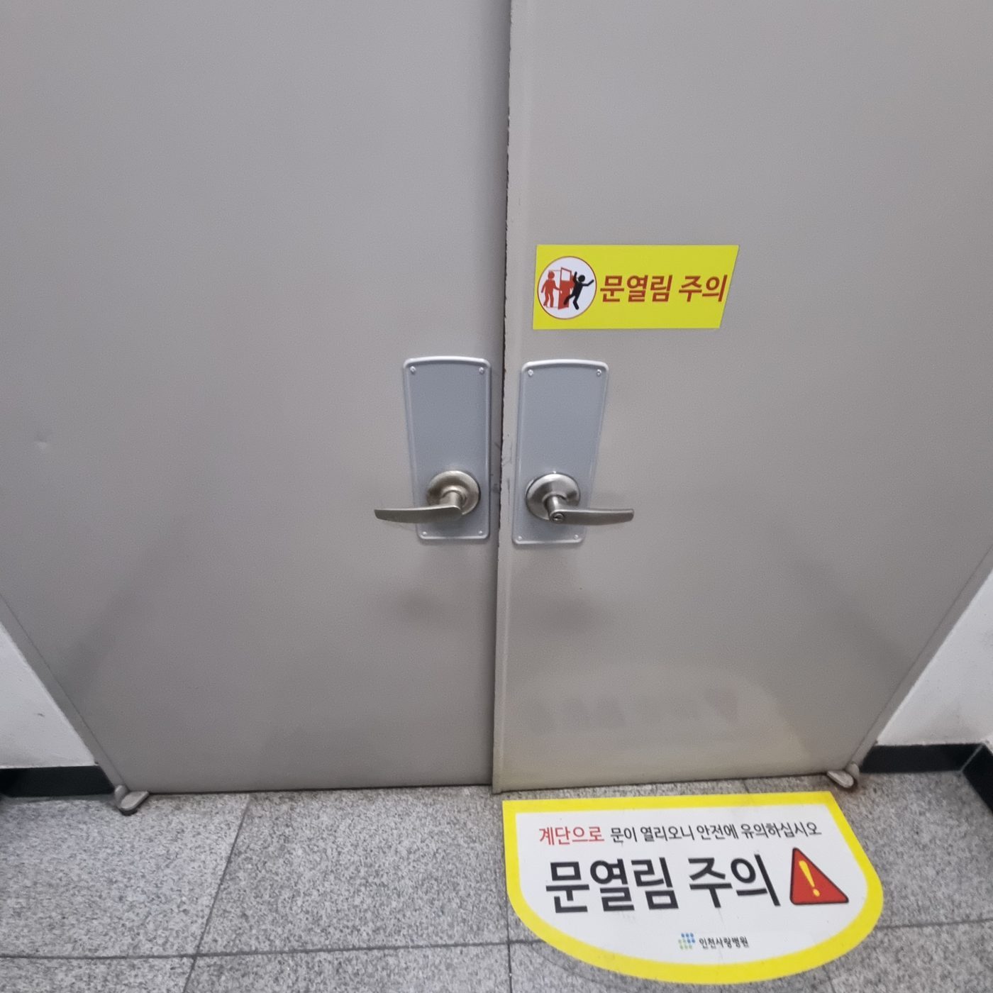 광진 방화문손잡이낮춤 작업 현장
